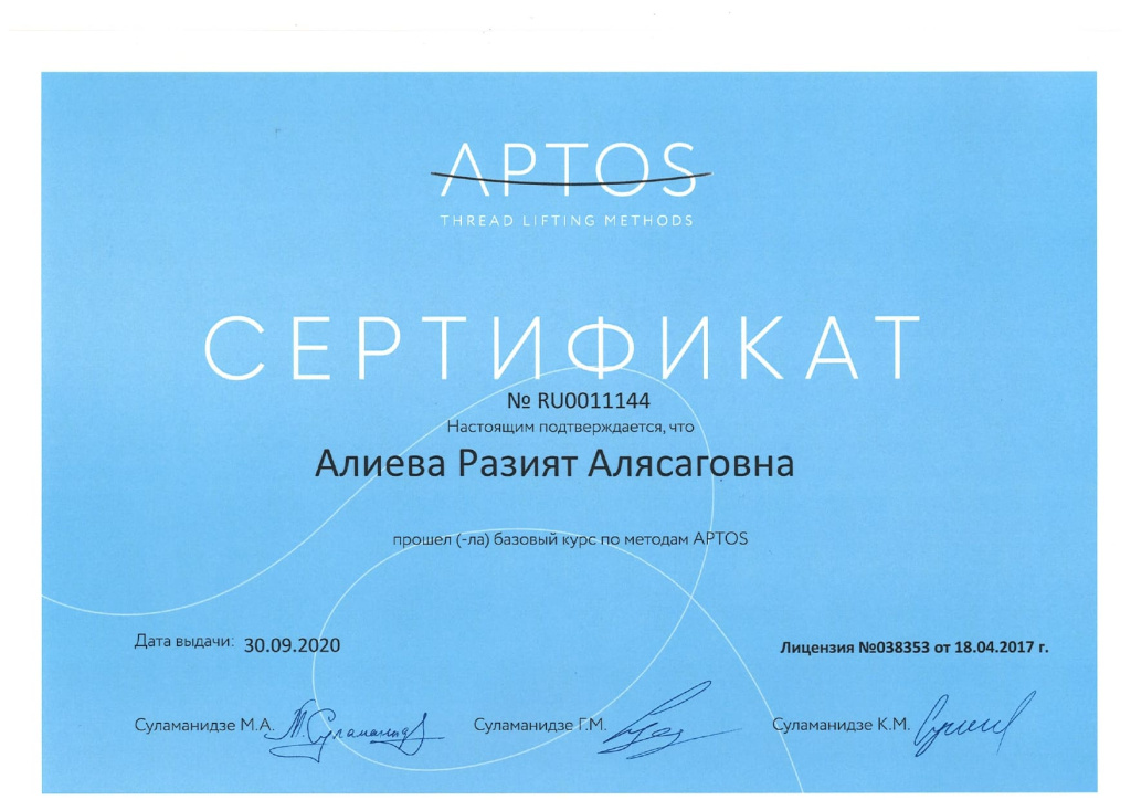 Сертификат Алиева Разият_page-0001 (1).jpg