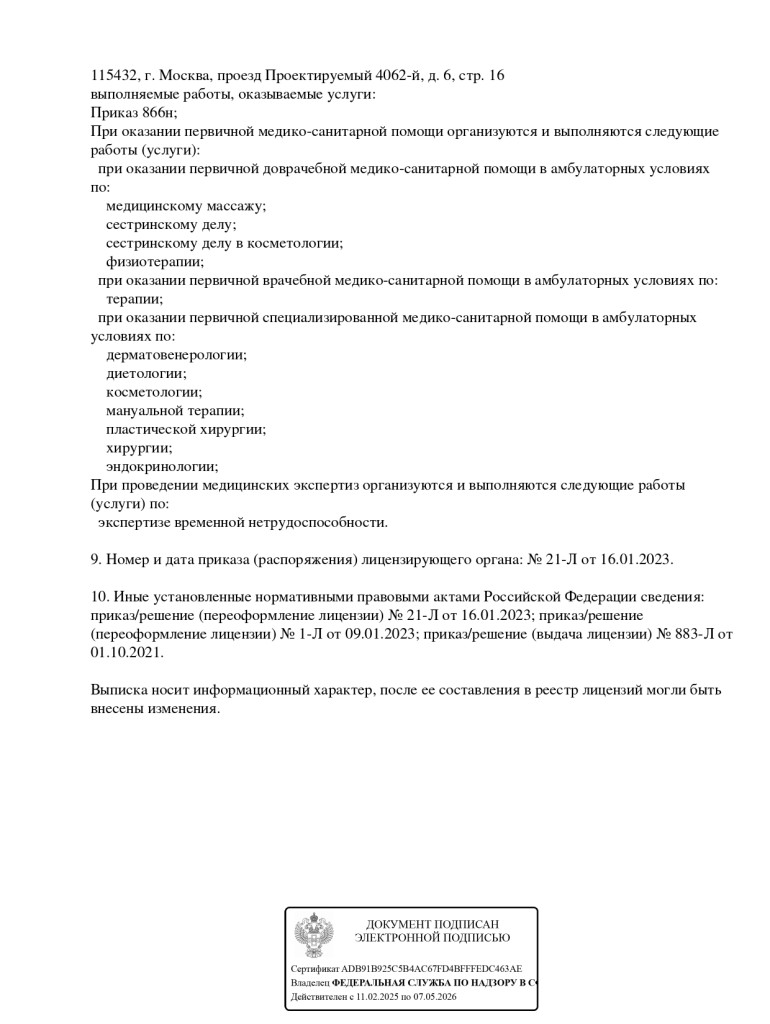 Л041-01137-77_00328060 (1)_page-0002.jpg