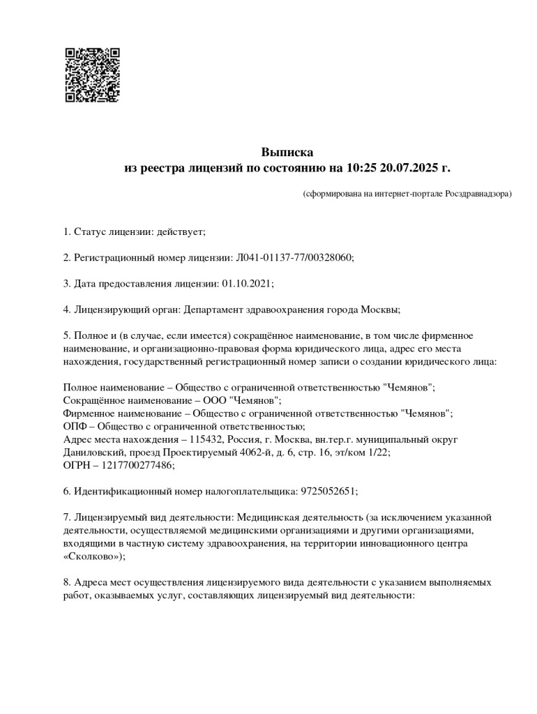 Л041-01137-77_00328060 (1)_page-0001.jpg